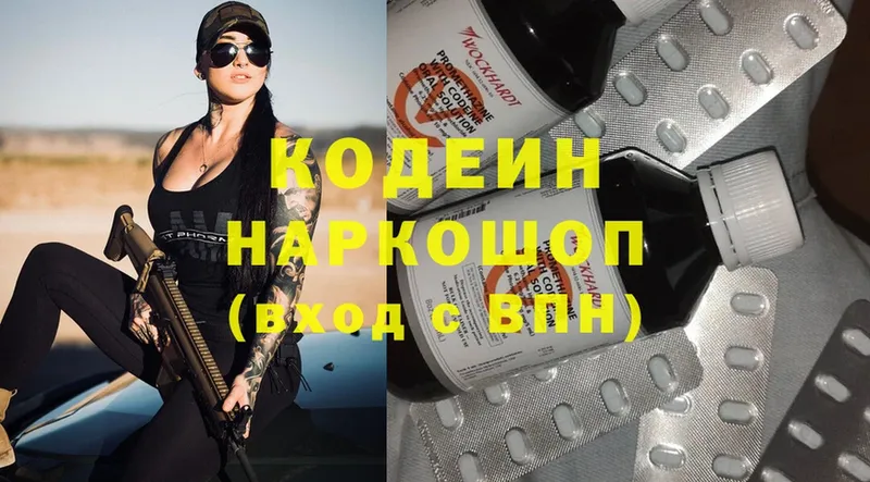 Кодеиновый сироп Lean напиток Lean (лин)  Вольск 