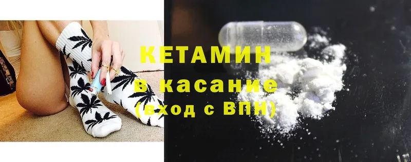 КЕТАМИН ketamine  где продают наркотики  Вольск 